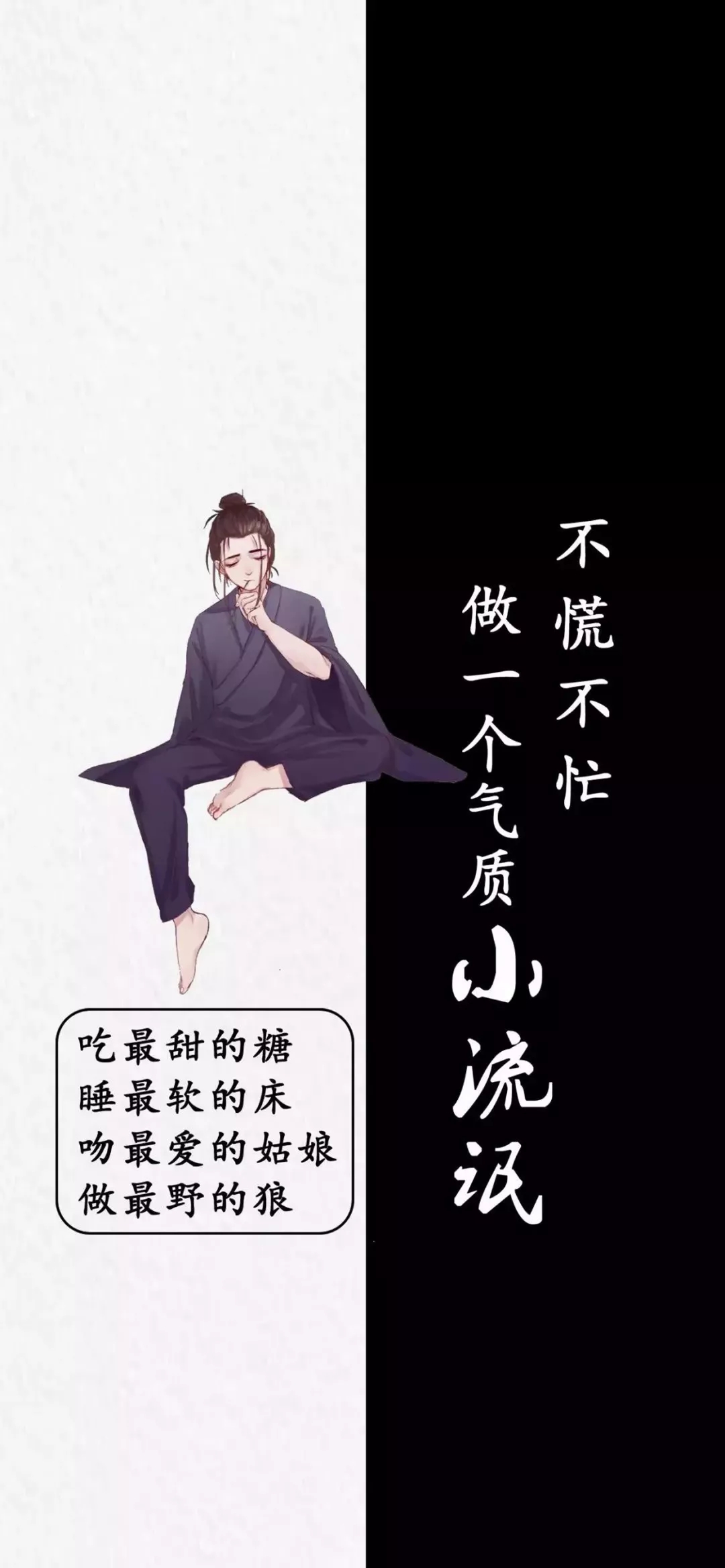 《抖音》不慌不忙做个气质小流氓手机壁纸分享