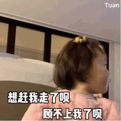 个动态表情包就是小编最近刚刚看到的我知道你为什么对我冷淡了表情包