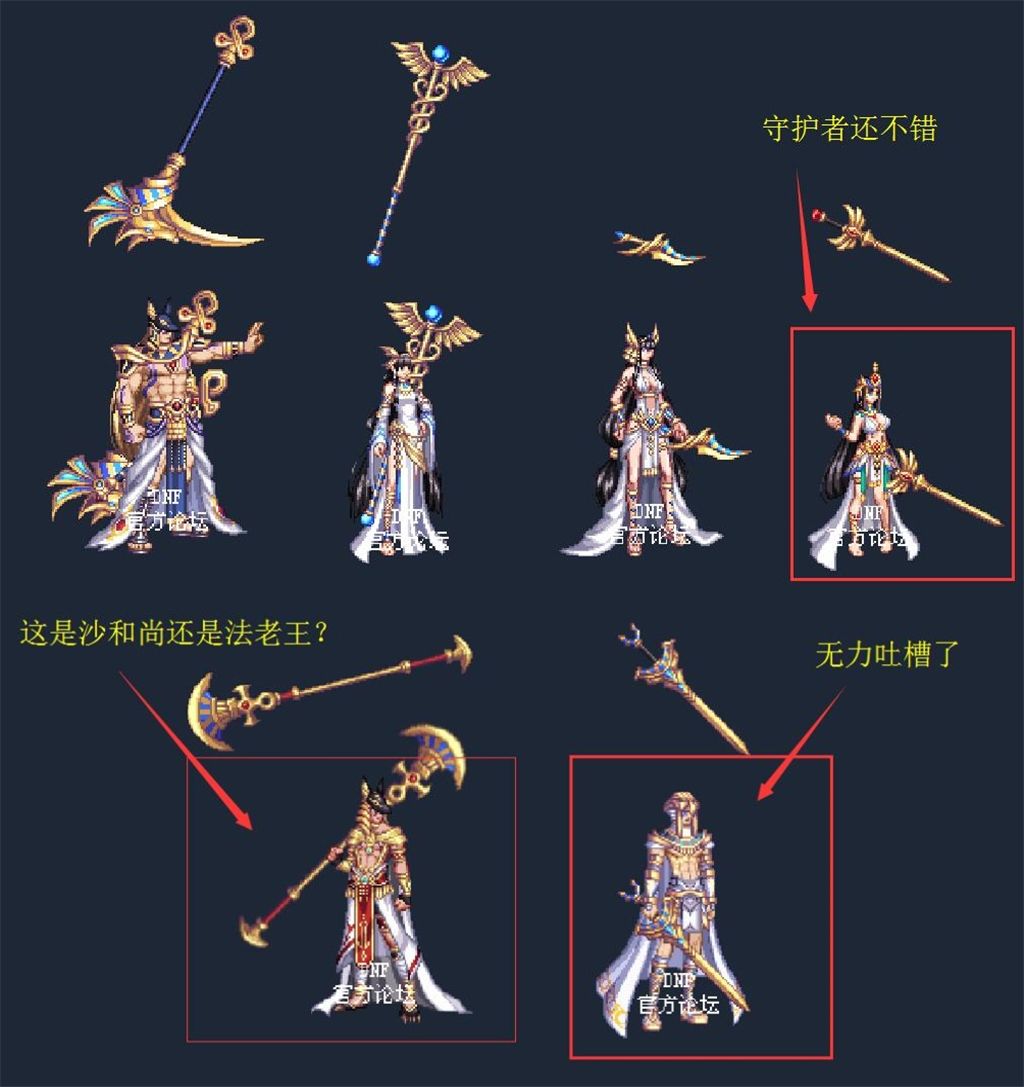 dnf2020套外观,dnf2020五一套外观 《dnf》2020国庆套武器装扮外观展示