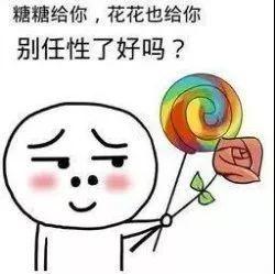 《抖音》你想吃糖吗表情包