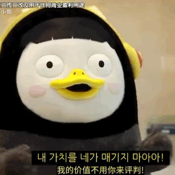 《抖音》小企鹅pengsoo沙雕动态表情包分享