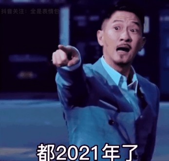 渣渣辉都2021年了该交房租了gif表情包