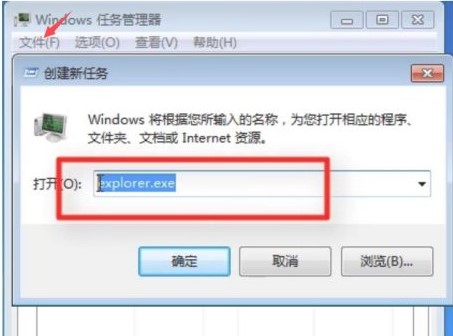 windows7系统资源管理器停止工作解决方法介绍