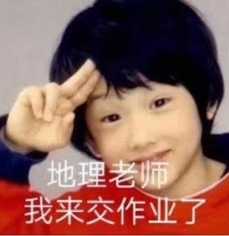 以上就是游戏窝小编为大家整理的交作业系列表情包分享,如果你