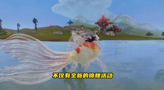 《妄想山海》锦鲤坐骑获得方法