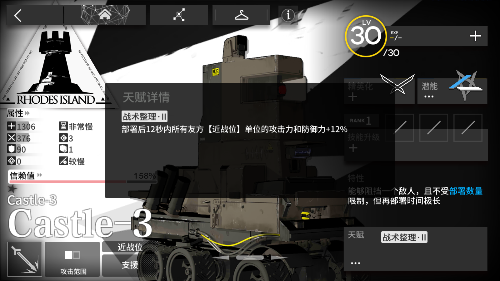 《明日方舟》近卫小车怎么出