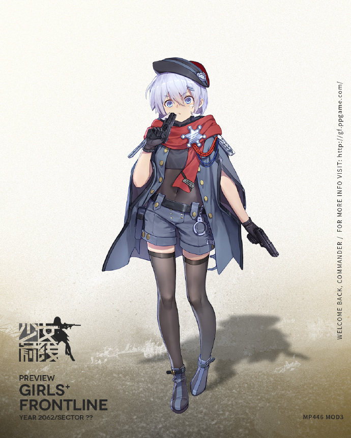 《少女前线》MP-446心智升级介绍