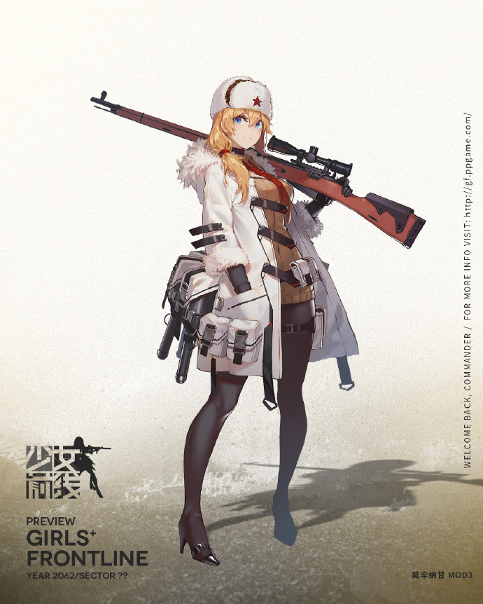 《少女前线》莫辛-纳甘心智升级介绍