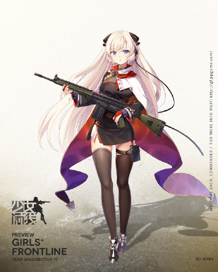 《少女前线》G3心智升级介绍