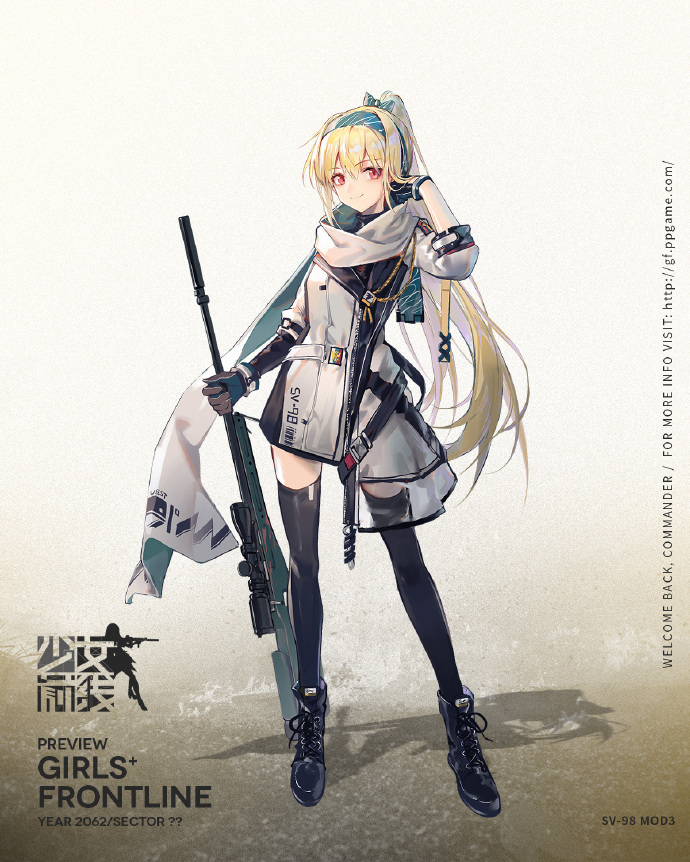 《少女前线》SV-98心智升级介绍