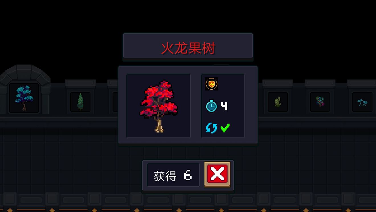 《元气骑士》植物火龙果树介绍