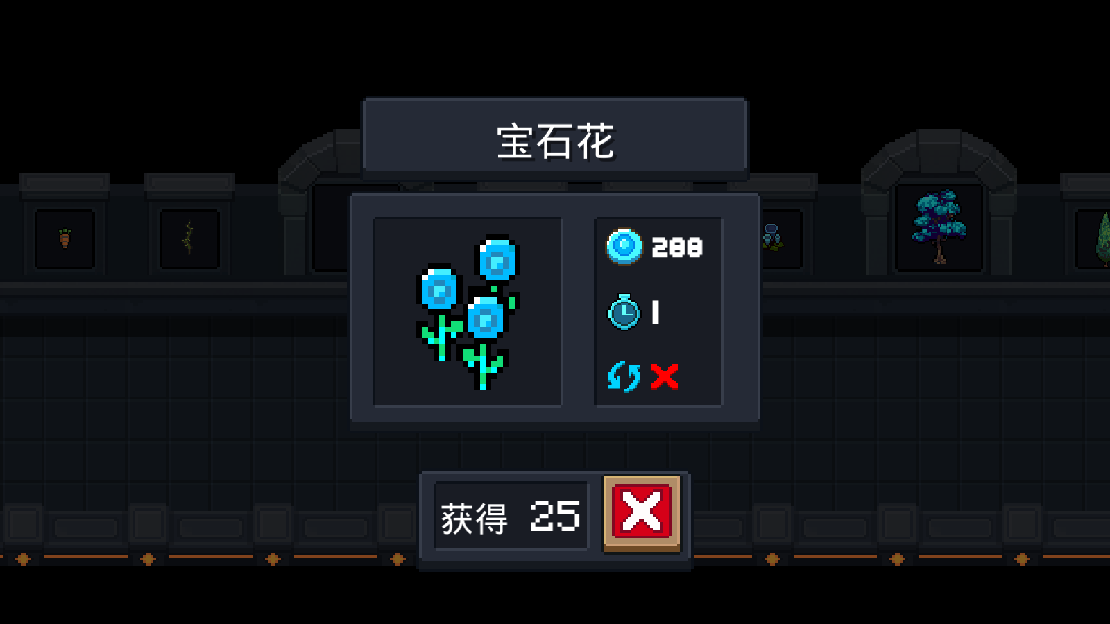 《元气骑士》植物宝石花介绍