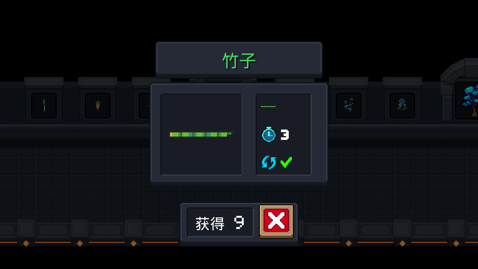 《元气骑士》植物竹子介绍