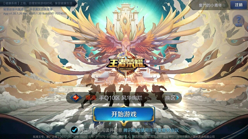 《王者荣耀》2019年版本改动汇总