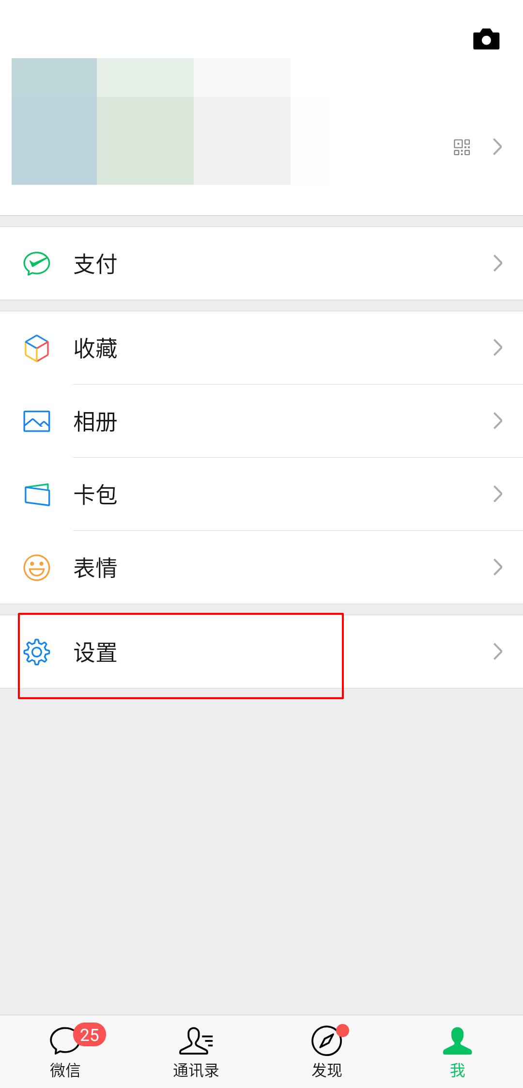 《微信》群发消息方法介绍