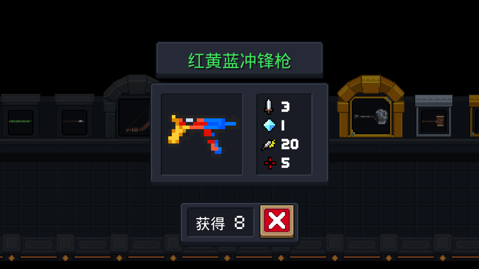 《元气骑士》武器红黄蓝冲锋枪属性一览