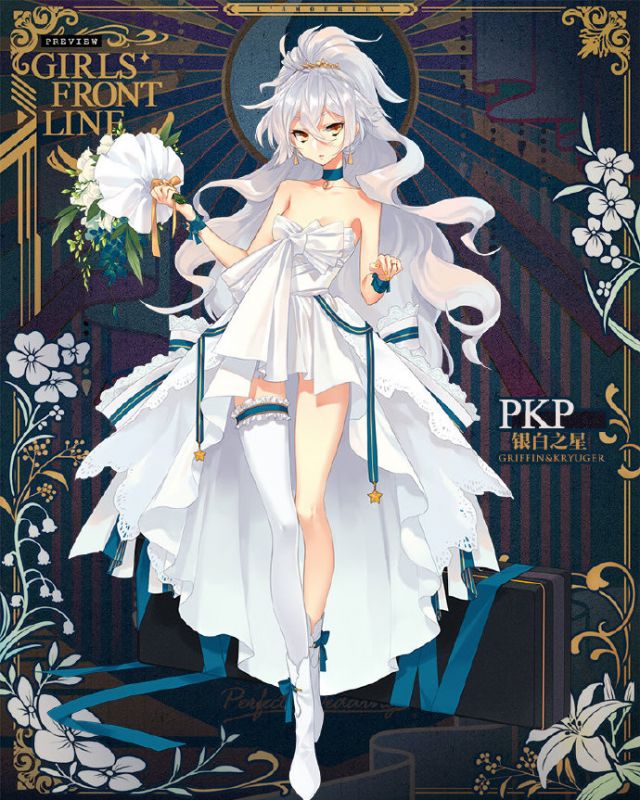 《少女前线》PKP婚纱装扮「银白之星」一览