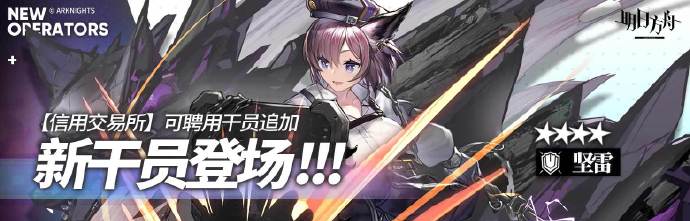 《明日方舟》金秋限时活动内容详情