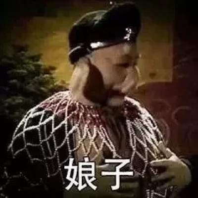 《抖音》最火沙雕情头