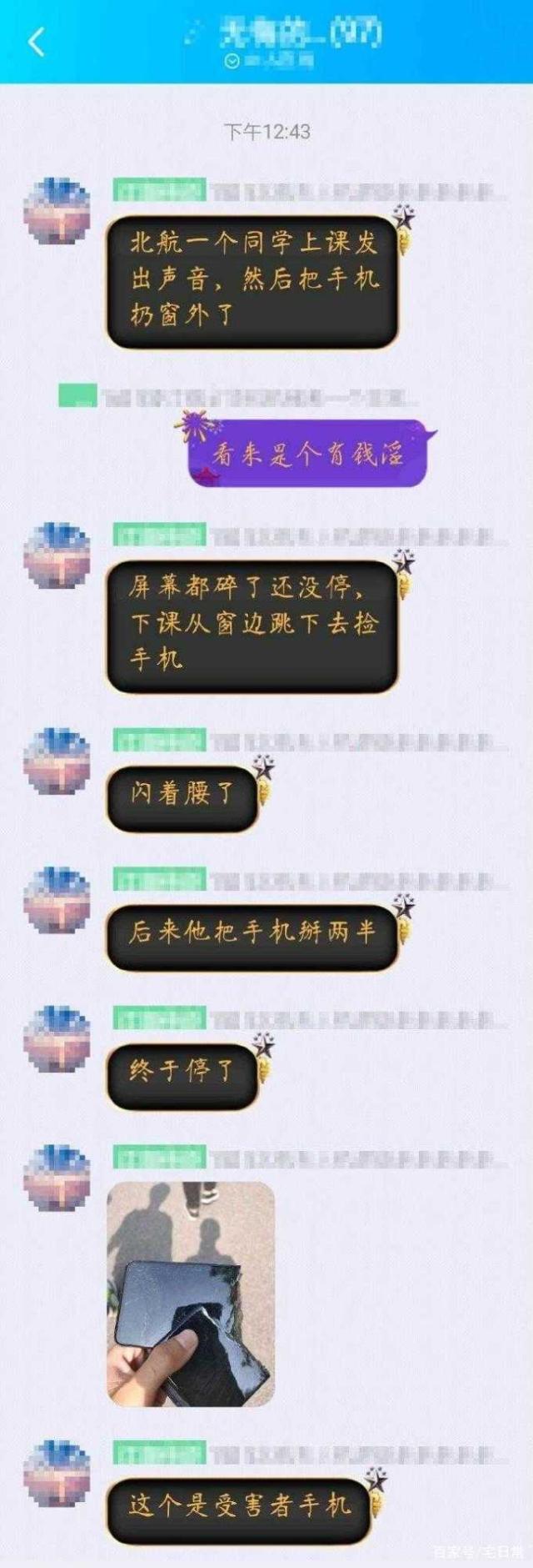 《送给最好的ta》927高校事件介绍