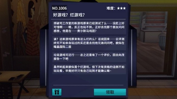 《VGAME：消零世界》奇谈异事“好游戏？烂游戏”攻略