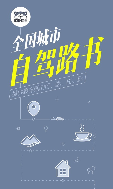 阿哈路书