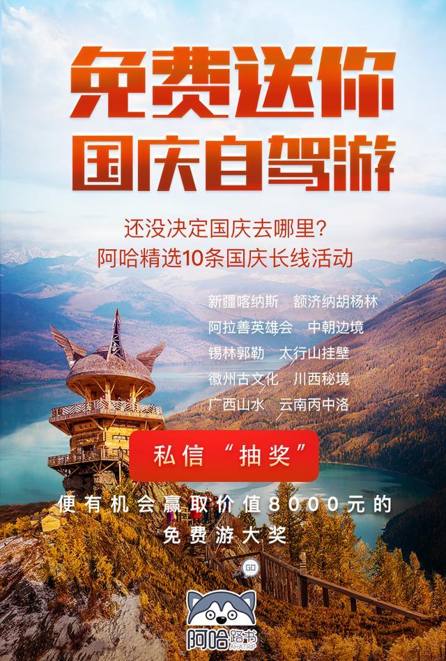 阿哈路书