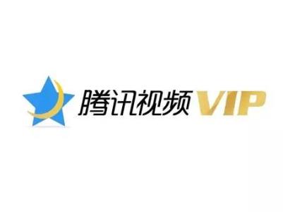 《腾讯视频》2019年10月8日会员vip账号分享