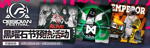 《明日方舟》2019年活动一览