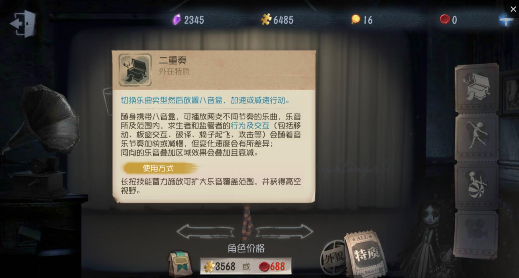 《第五人格》联合狩猎通关攻略