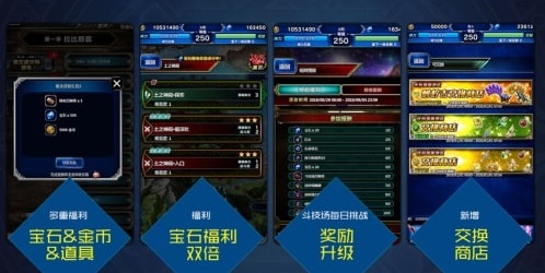《最终幻想：勇气启示录》国服详情一览