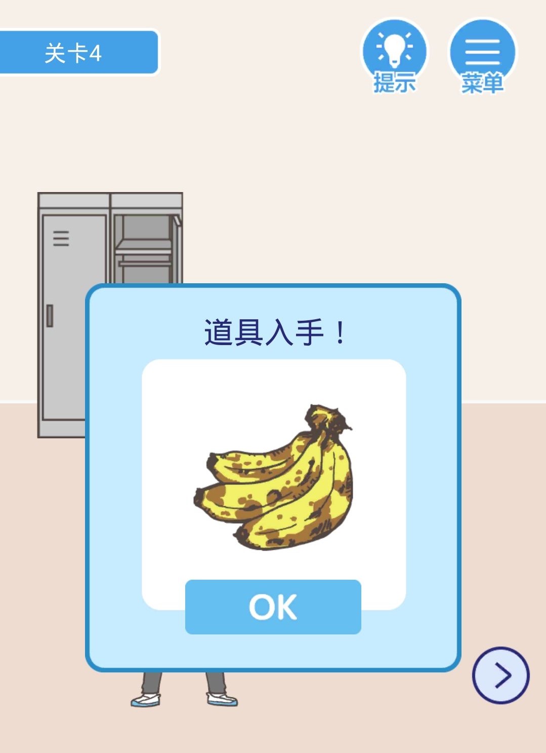 《我要翘课》第四关通关攻略