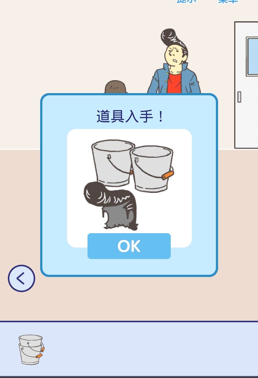 《我要翘课》第五关通关攻略