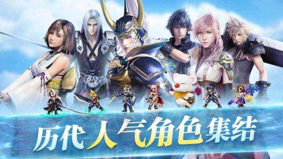 《最终幻想：勇气启示录》输出角色推荐