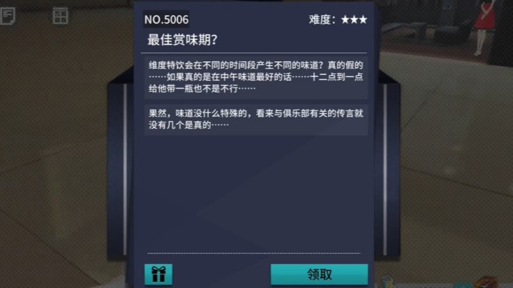 《VGAME：消零世界》须臾异现“最佳赏味期？”攻略