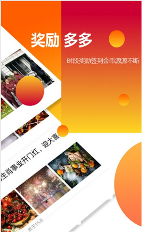 阅阅赚