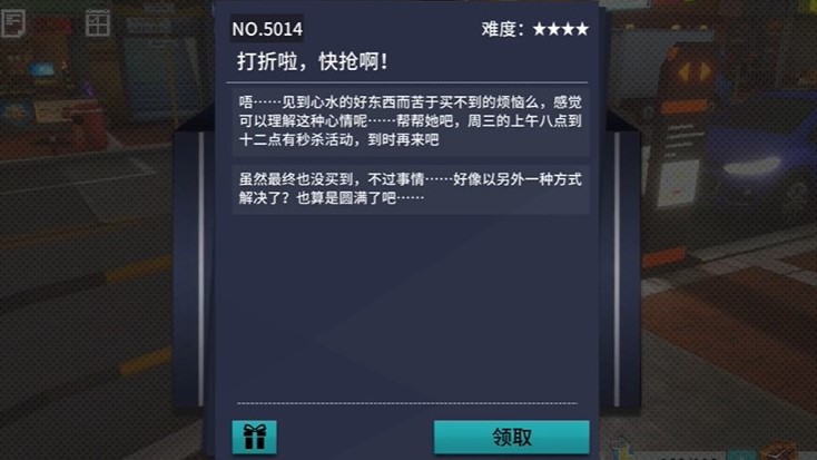 《VGAME：消零世界》须臾异现“打折啦，快抢啊！”攻略