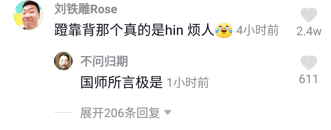 《抖音》国师所言极是梗含义和出处