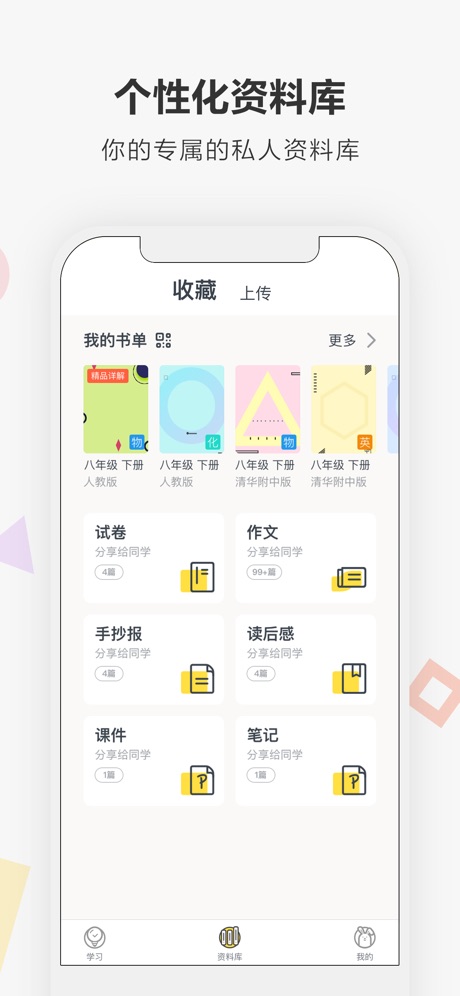 快对作业