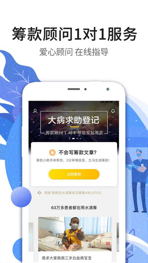 水滴筹