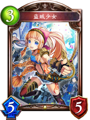 《影之诗》盗贼少女图鉴