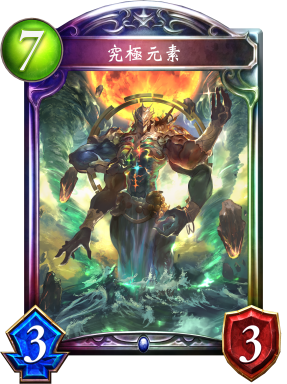 《影之诗》究极元素图鉴