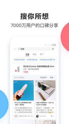 《小红书》官网地址分享