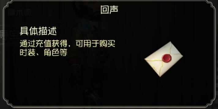 《第五人格》魔术师寻宝贵族皮肤介绍