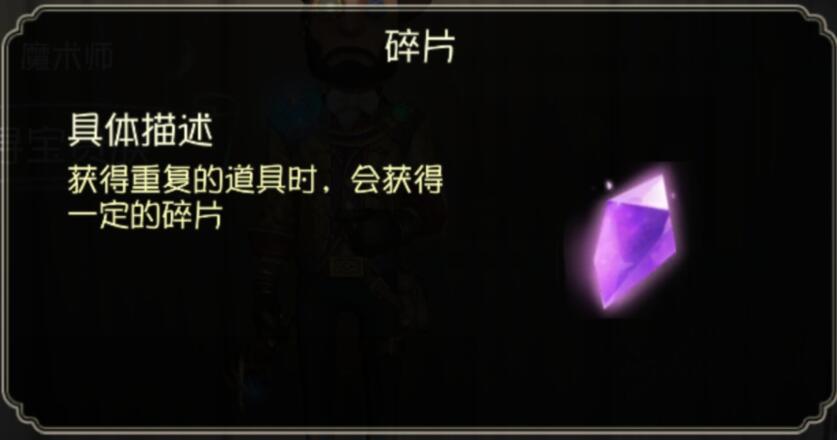 《第五人格》魔术师寻宝贵族皮肤介绍