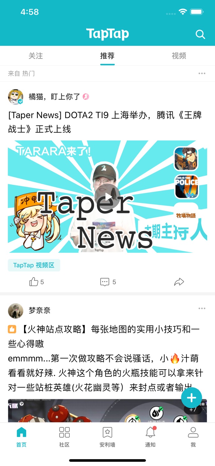TapTap