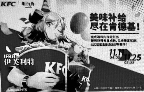 《明日方舟》肯德基联动皮肤介绍