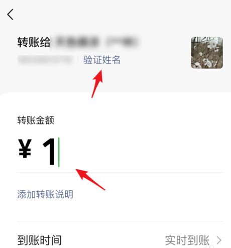 微信手机号转账方法