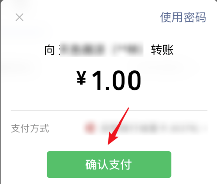 微信手机号转账方法