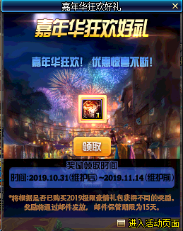《地下城与勇士》10.25体验服更新内容